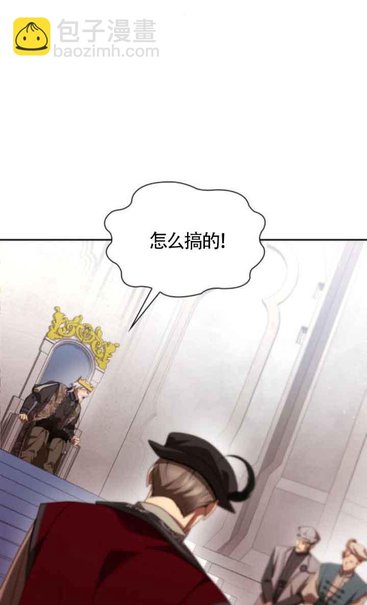 姐姐，這輩子我纔是王后 - 第110話(1/3) - 2