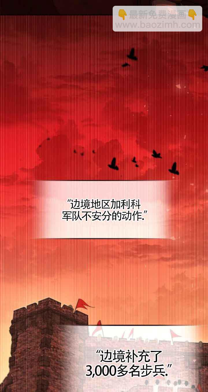 姐姐，這輩子我纔是王后 - 第110話(1/3) - 7