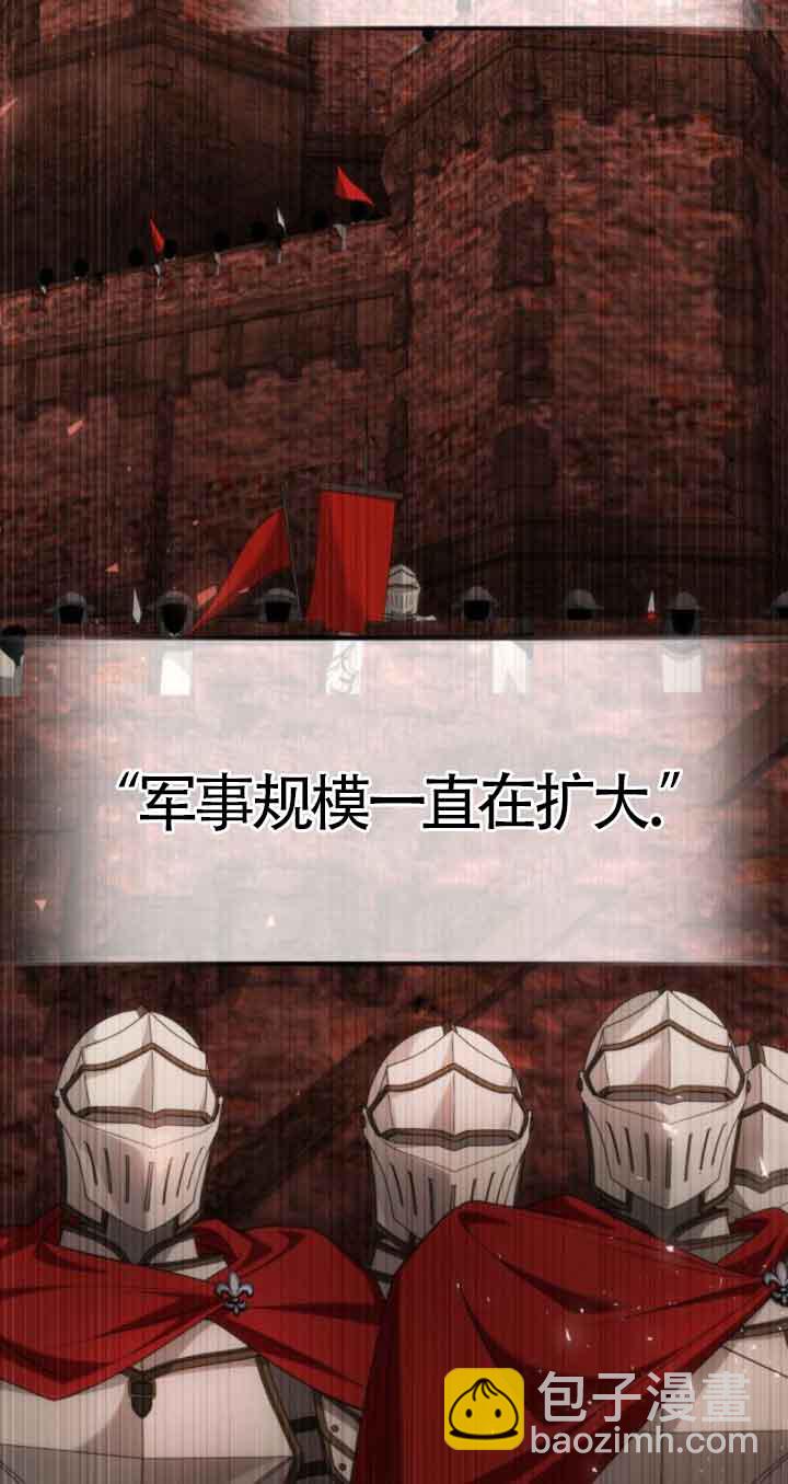 姐姐，這輩子我纔是王后 - 第110話(1/3) - 8