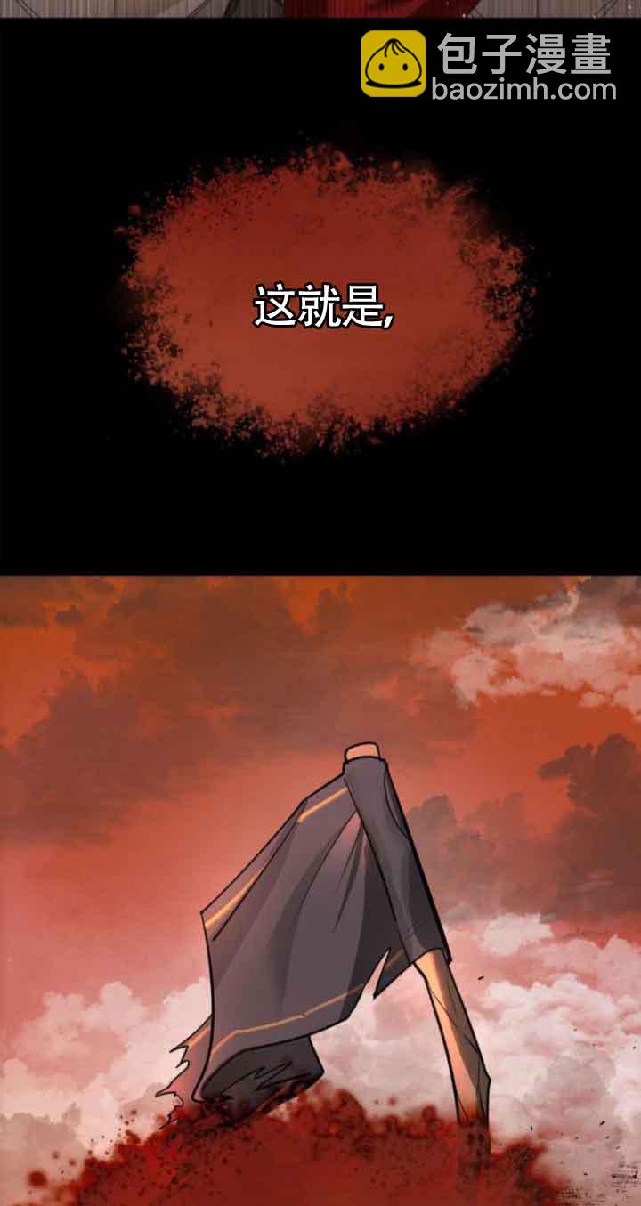 姐姐，這輩子我纔是王后 - 第110話(1/3) - 1