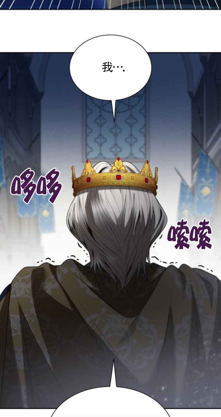 姐姐，這輩子我纔是王后 - 第110話(1/3) - 8