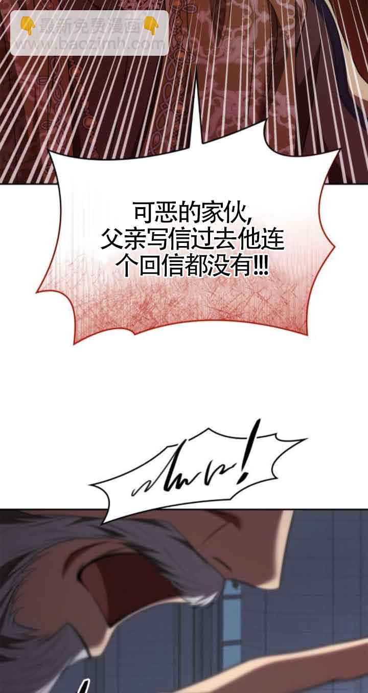 姐姐，這輩子我纔是王后 - 第110話(1/3) - 3