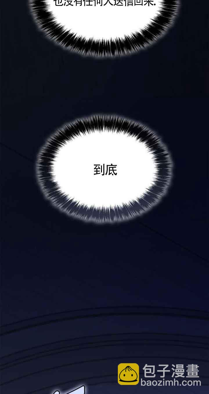姐姐，這輩子我纔是王后 - 第110話(1/3) - 6