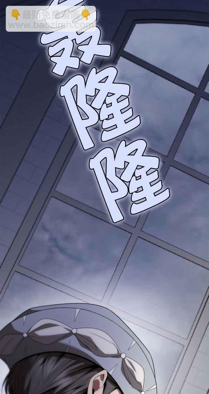 姐姐，這輩子我纔是王后 - 第110話(1/3) - 7