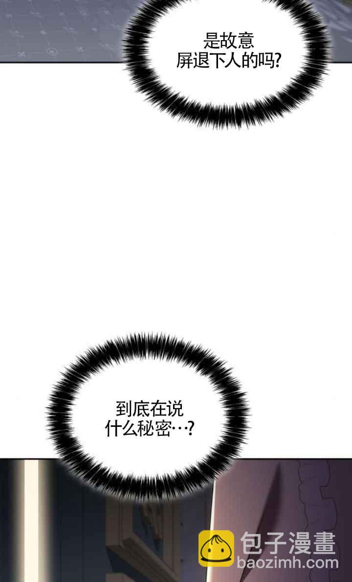 姐姐，這輩子我纔是王后 - 第110話(1/3) - 4