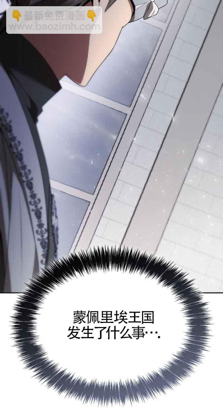 姐姐，這輩子我纔是王后 - 第110話(1/3) - 8