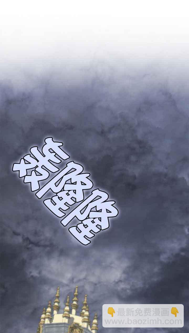 姐姐，這輩子我纔是王后 - 第110話(1/3) - 1