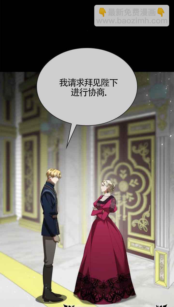 姐姐，這輩子我纔是王后 - 第110話(1/3) - 7