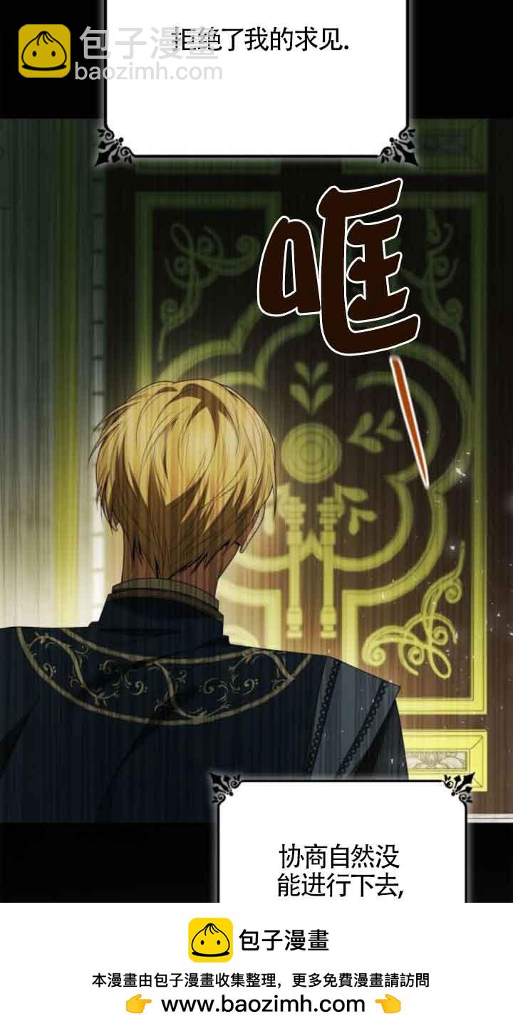 姐姐，這輩子我纔是王后 - 第110話(1/3) - 2
