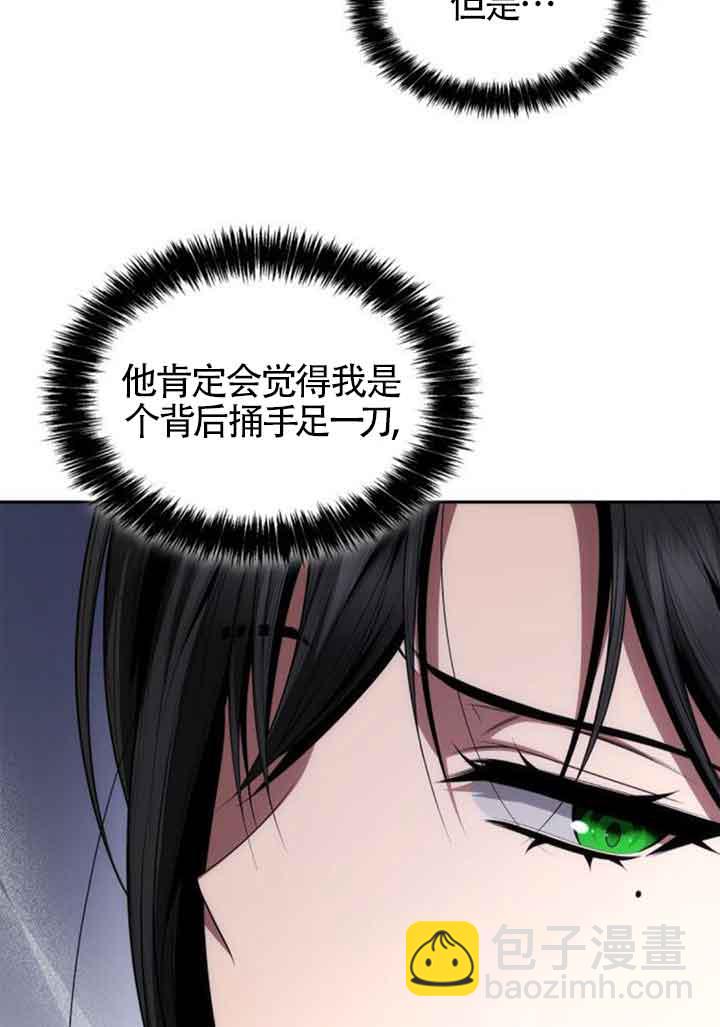 姐姐，這輩子我纔是王后 - 第114話(1/3) - 8