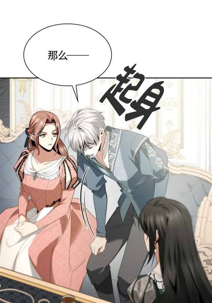 姐姐，這輩子我纔是王后 - 第114話(1/3) - 3