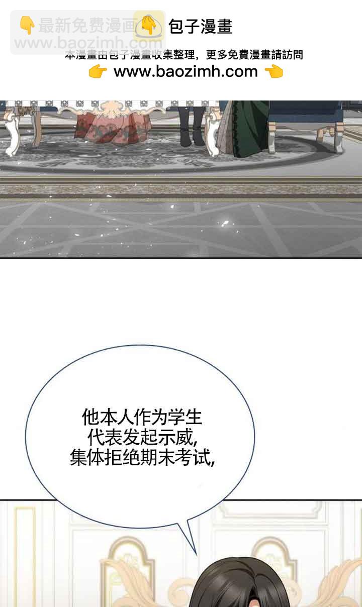 姐姐，這輩子我纔是王后 - 第114話(1/3) - 2