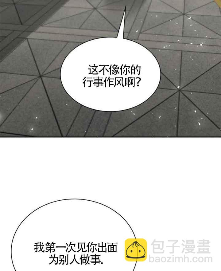 姐姐，這輩子我纔是王后 - 第114話(1/3) - 5