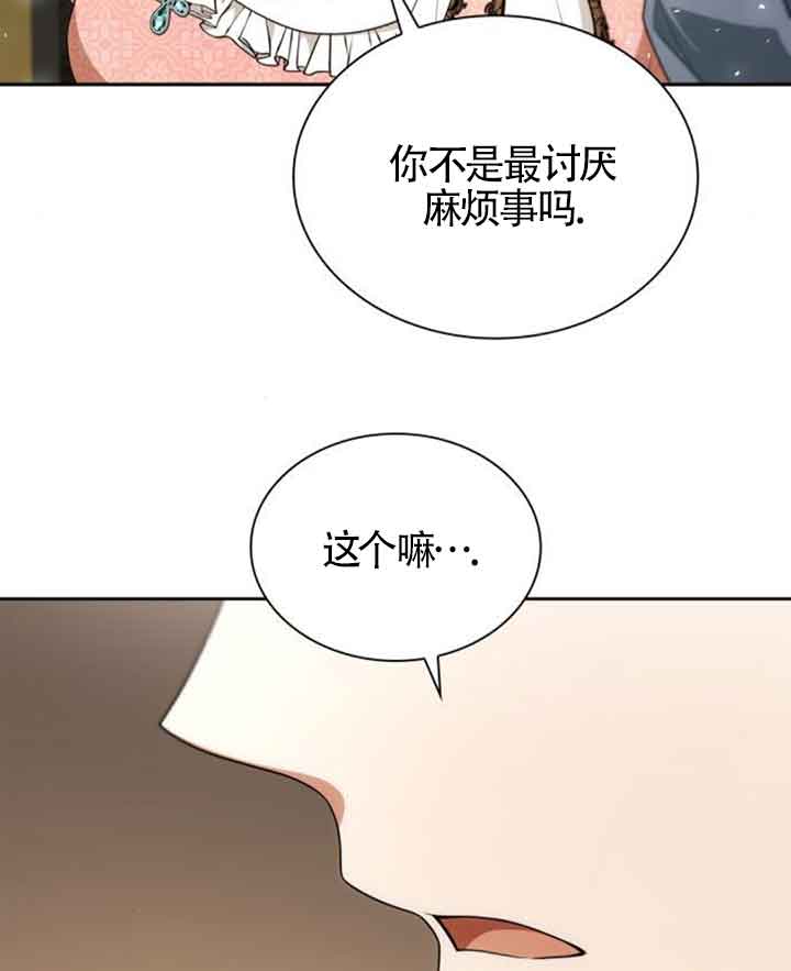 姐姐，這輩子我纔是王后 - 第114話(1/3) - 7