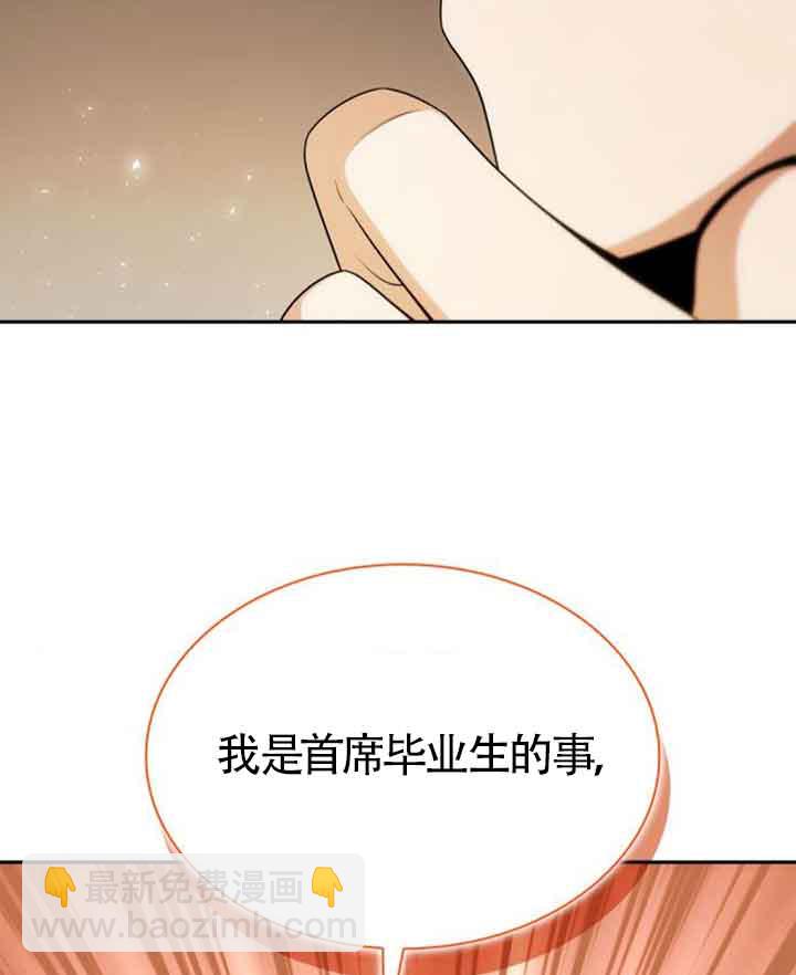 姐姐，這輩子我纔是王后 - 第114話(1/3) - 8