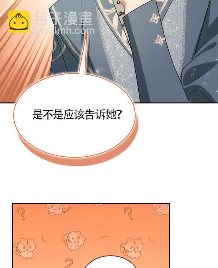 姐姐，這輩子我纔是王后 - 第114話(1/3) - 2