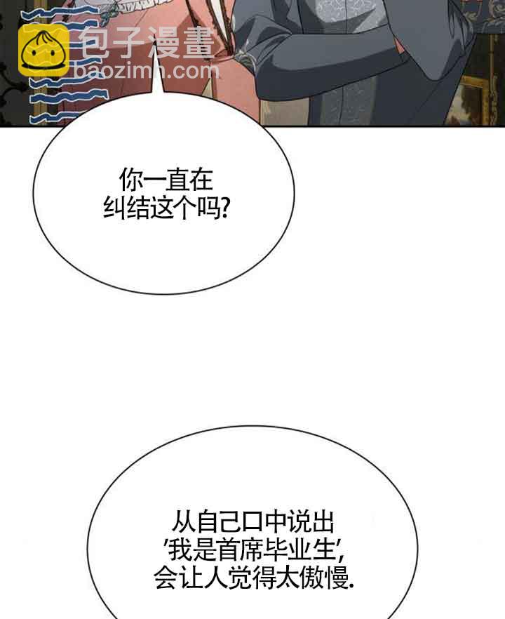 姐姐，這輩子我纔是王后 - 第114話(1/3) - 5