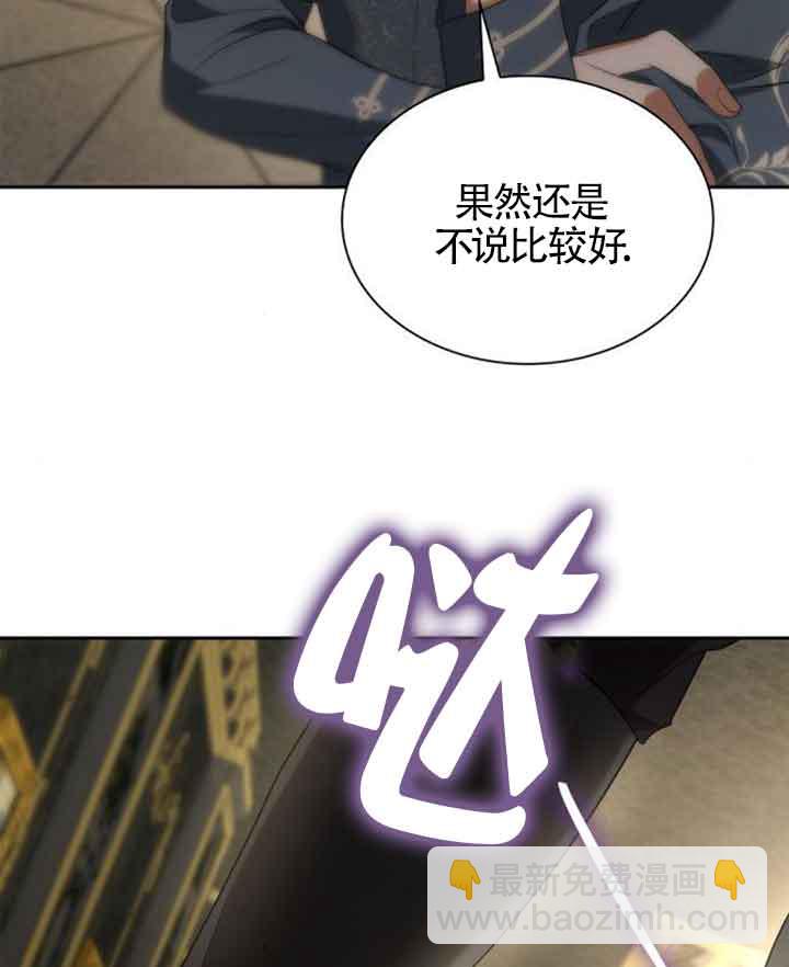 姐姐，這輩子我纔是王后 - 第114話(1/3) - 7