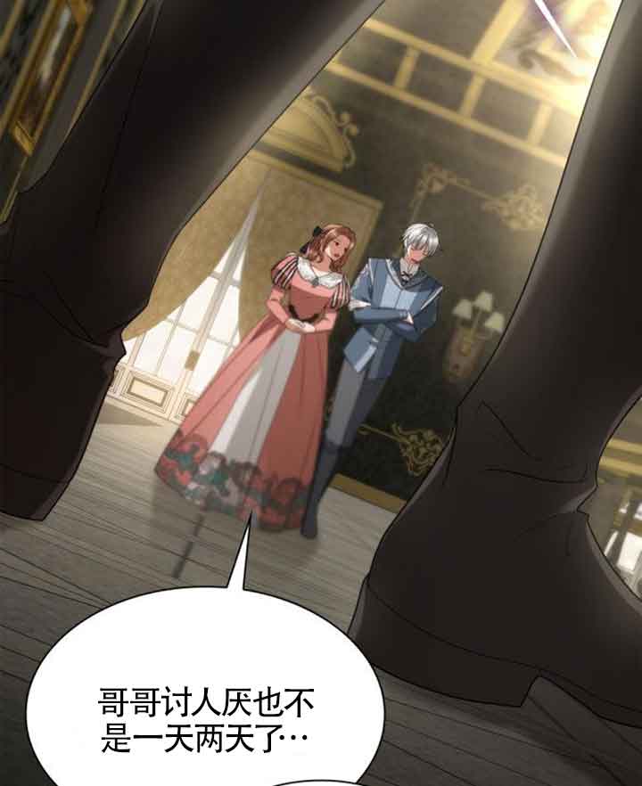 姐姐，這輩子我纔是王后 - 第114話(1/3) - 8