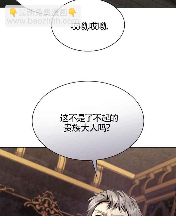 姐姐，這輩子我纔是王后 - 第114話(1/3) - 1