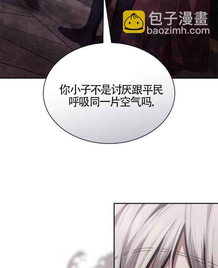 姐姐，這輩子我纔是王后 - 第114話(1/3) - 6
