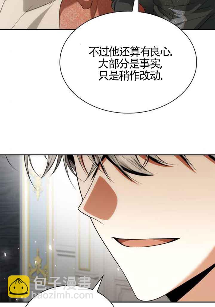 姐姐，這輩子我纔是王后 - 第114話(1/3) - 6