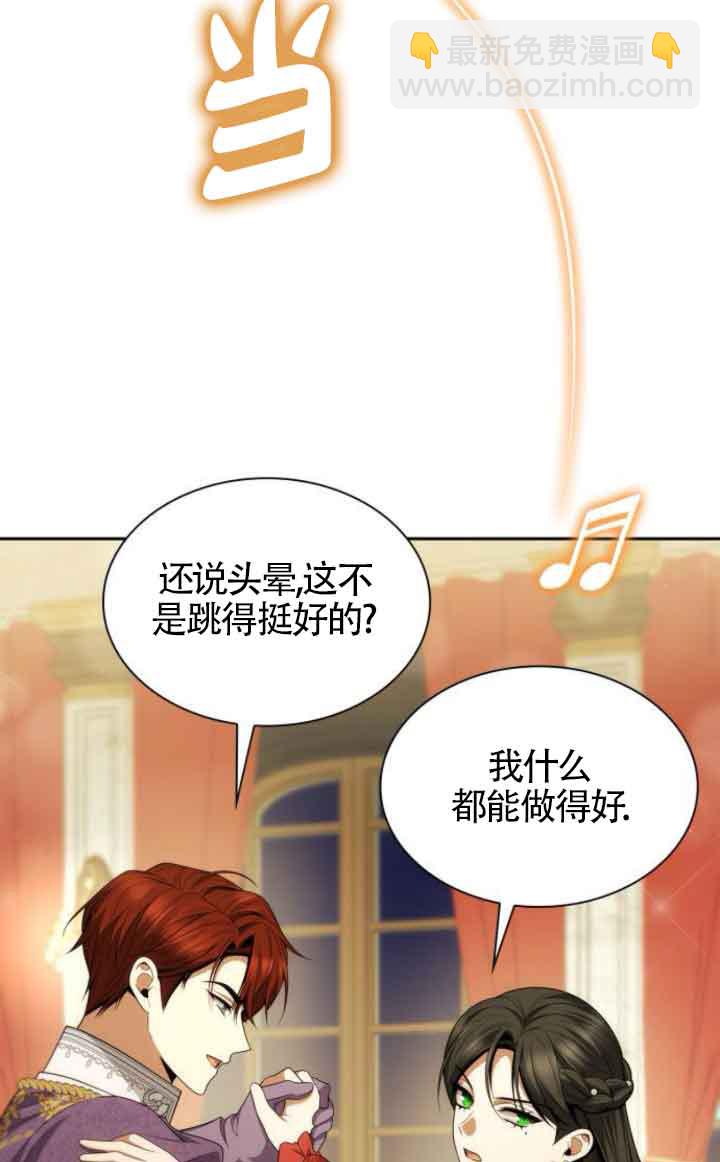 姐姐，這輩子我纔是王后 - 第118話(1/3) - 2