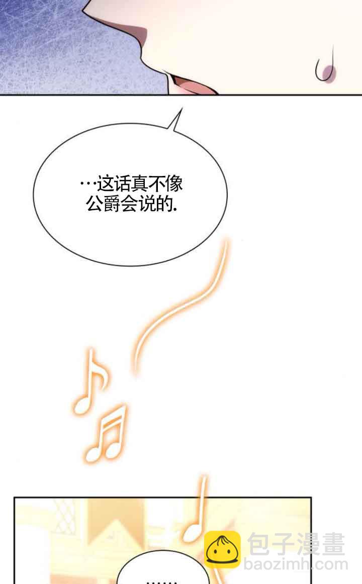 姐姐，這輩子我纔是王后 - 第118話(1/3) - 8