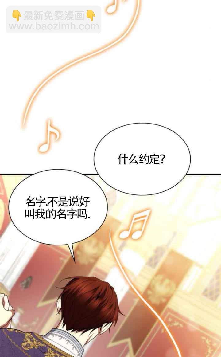 姐姐，這輩子我纔是王后 - 第118話(1/3) - 2
