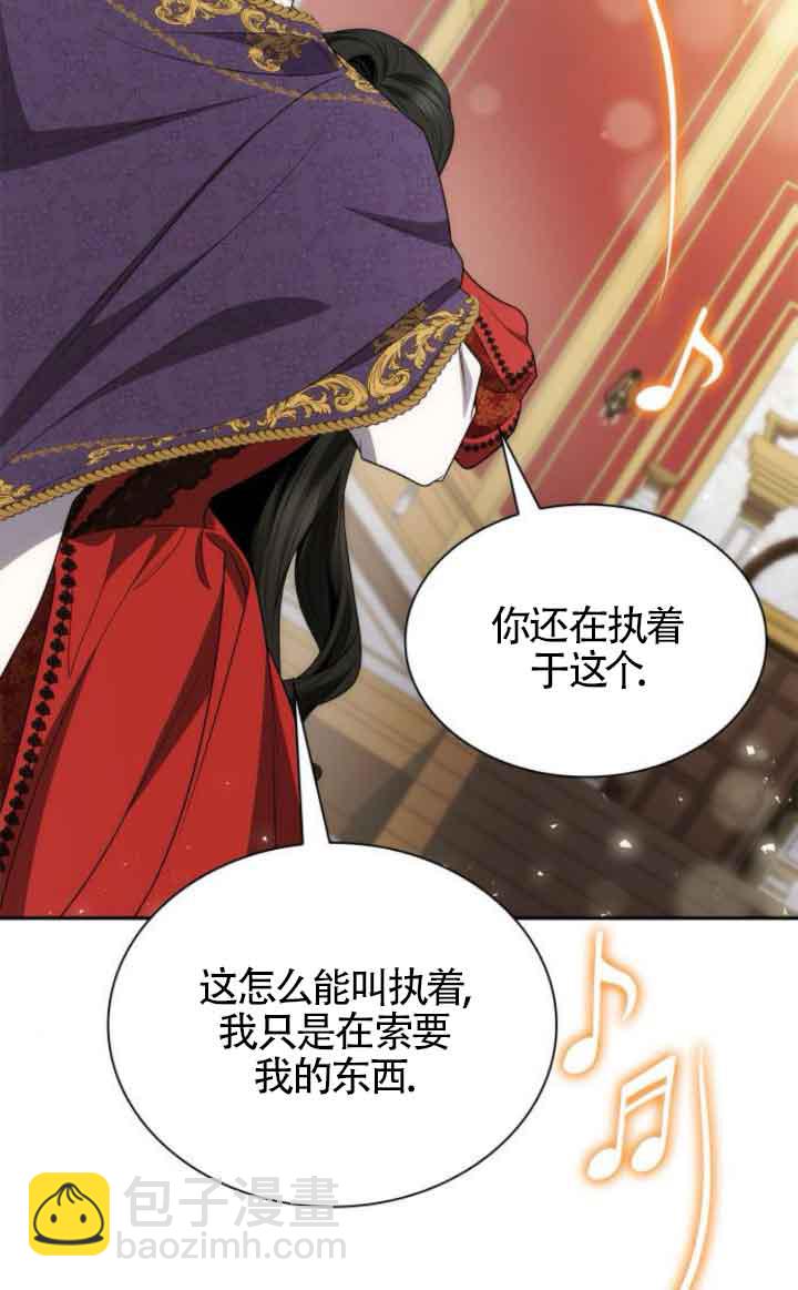 姐姐，這輩子我纔是王后 - 第118話(1/3) - 3