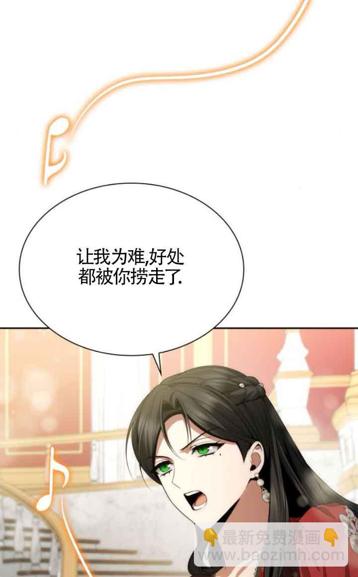 姐姐，這輩子我纔是王后 - 第118話(1/3) - 4