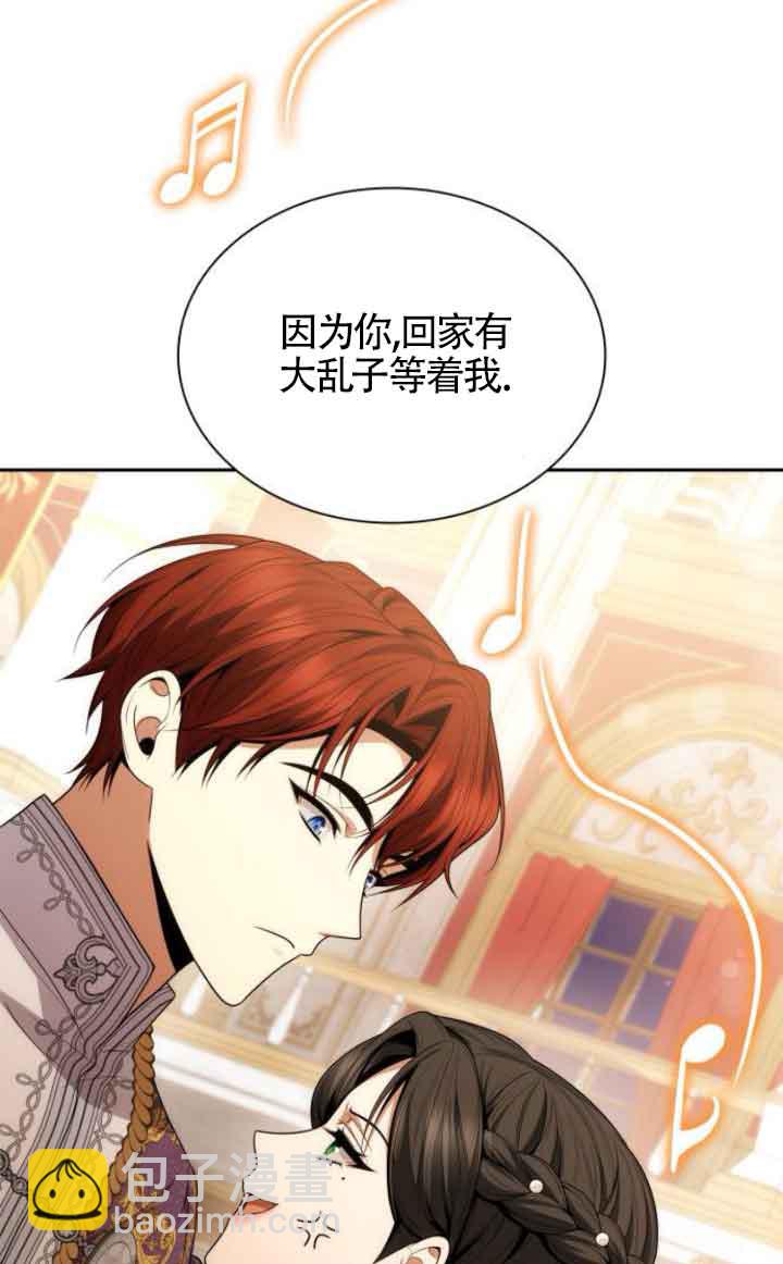 姐姐，這輩子我纔是王后 - 第118話(1/3) - 7