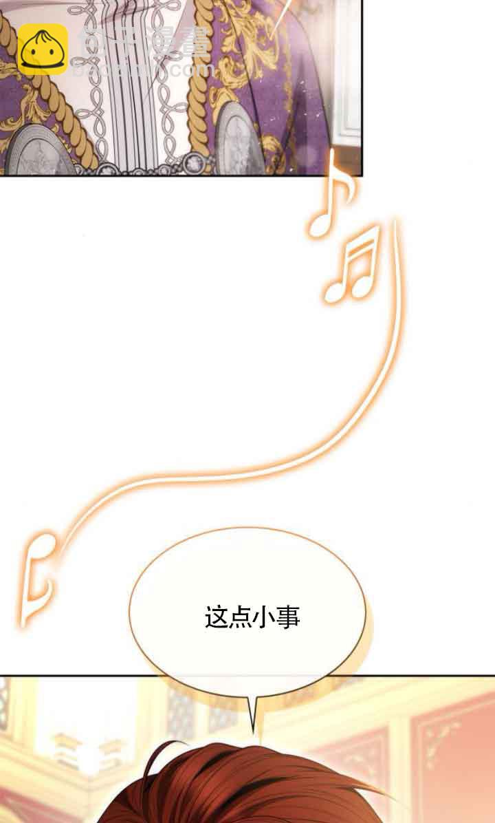 姐姐，這輩子我纔是王后 - 第118話(1/3) - 3