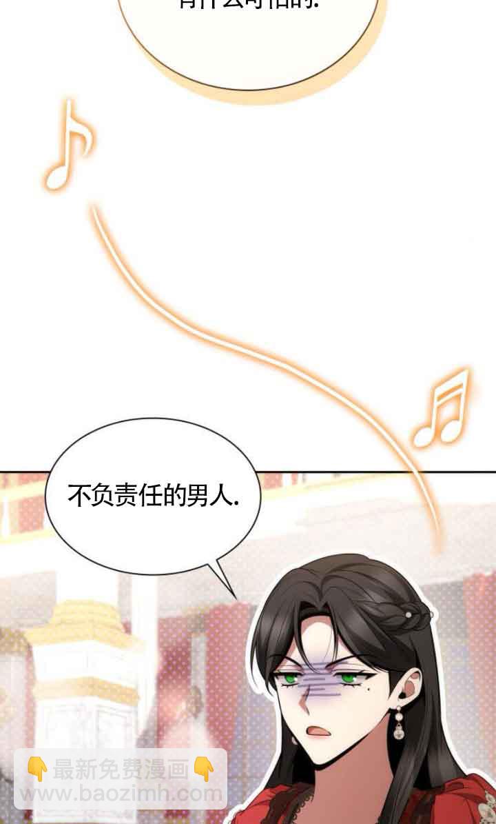 姐姐，這輩子我纔是王后 - 第118話(1/3) - 5