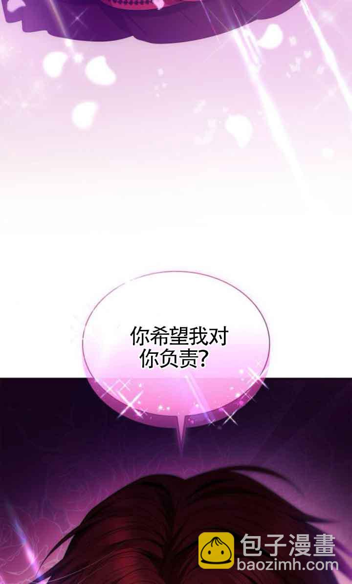 姐姐，這輩子我纔是王后 - 第118話(1/3) - 2