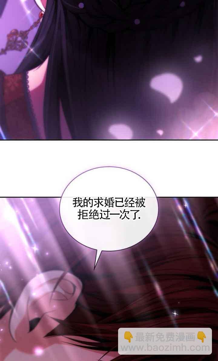 姐姐，這輩子我纔是王后 - 第118話(1/3) - 4