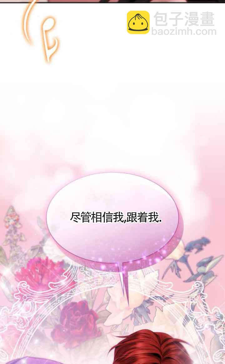 姐姐，這輩子我纔是王后 - 第118話(1/3) - 4