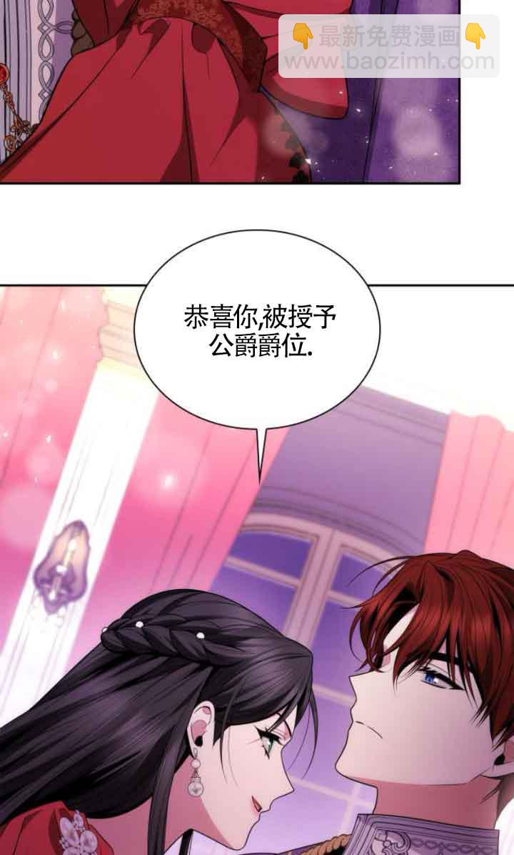 姐姐，這輩子我纔是王后 - 第118話(1/3) - 4
