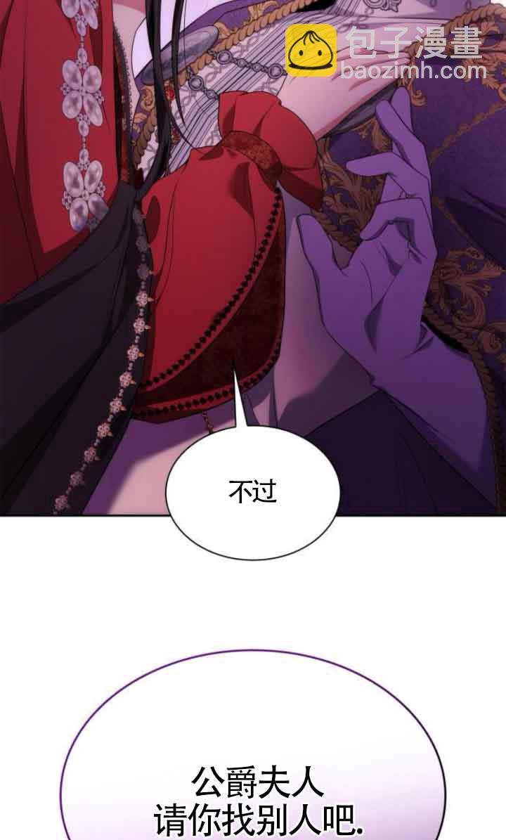 姐姐，這輩子我纔是王后 - 第118話(1/3) - 5