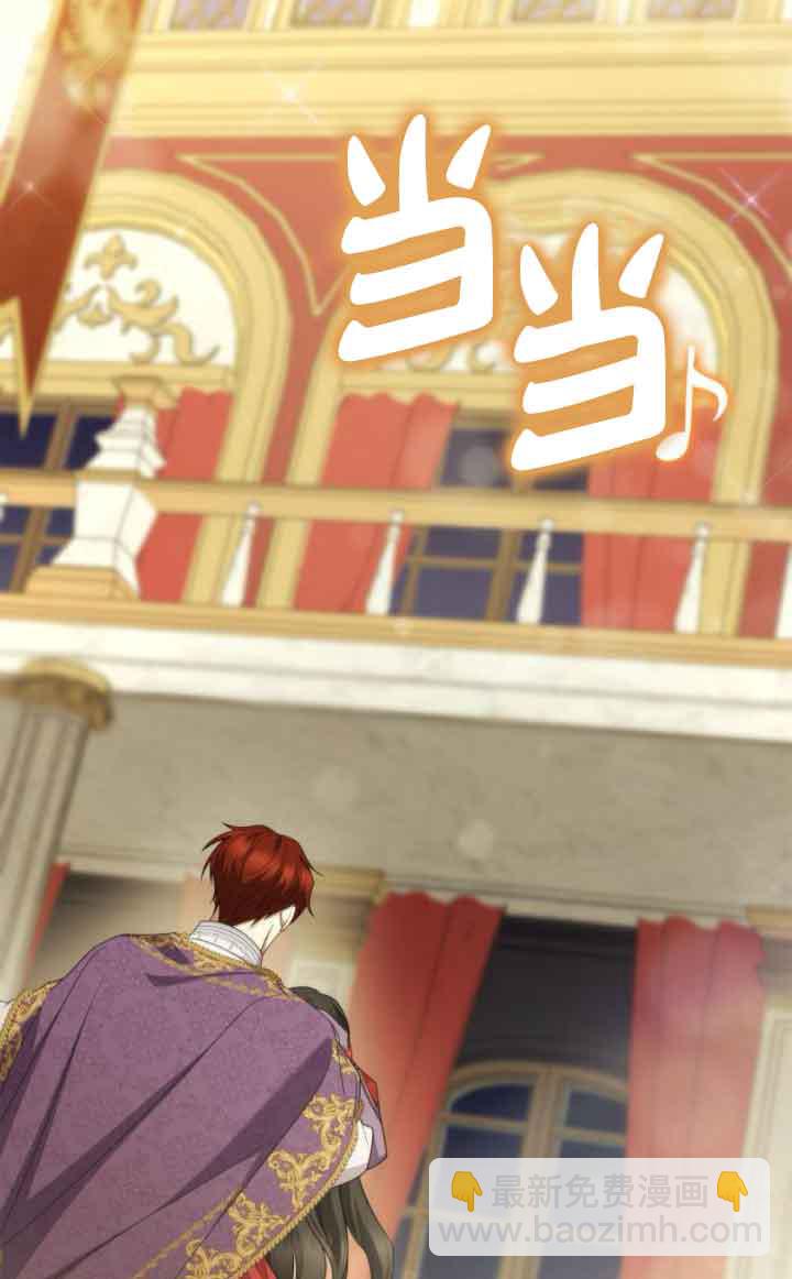 姐姐，這輩子我纔是王后 - 第118話(1/3) - 8
