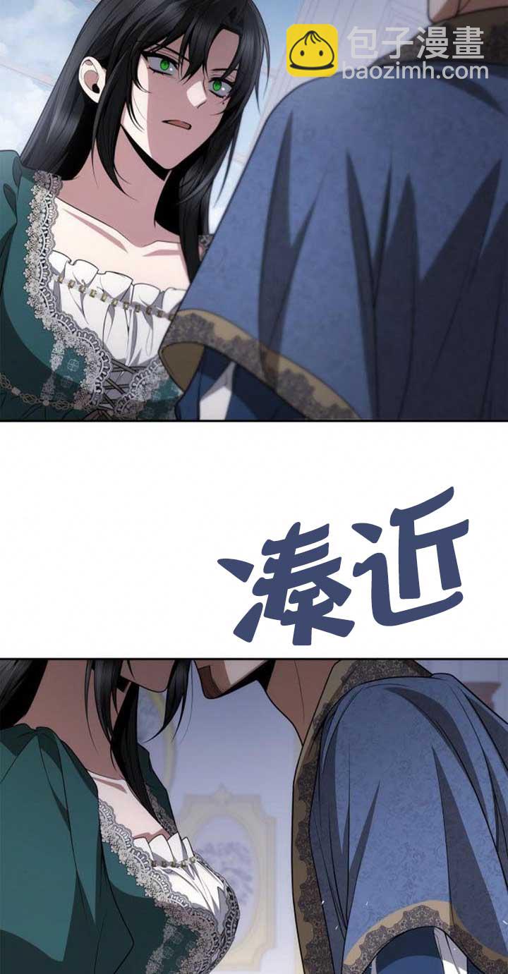姐姐，這輩子我纔是王后 - 第120話(1/3) - 5
