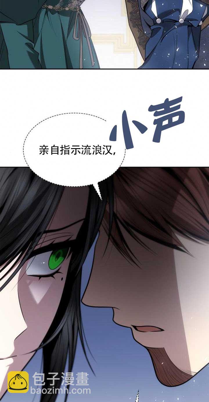 姐姐，這輩子我纔是王后 - 第120話(1/3) - 6