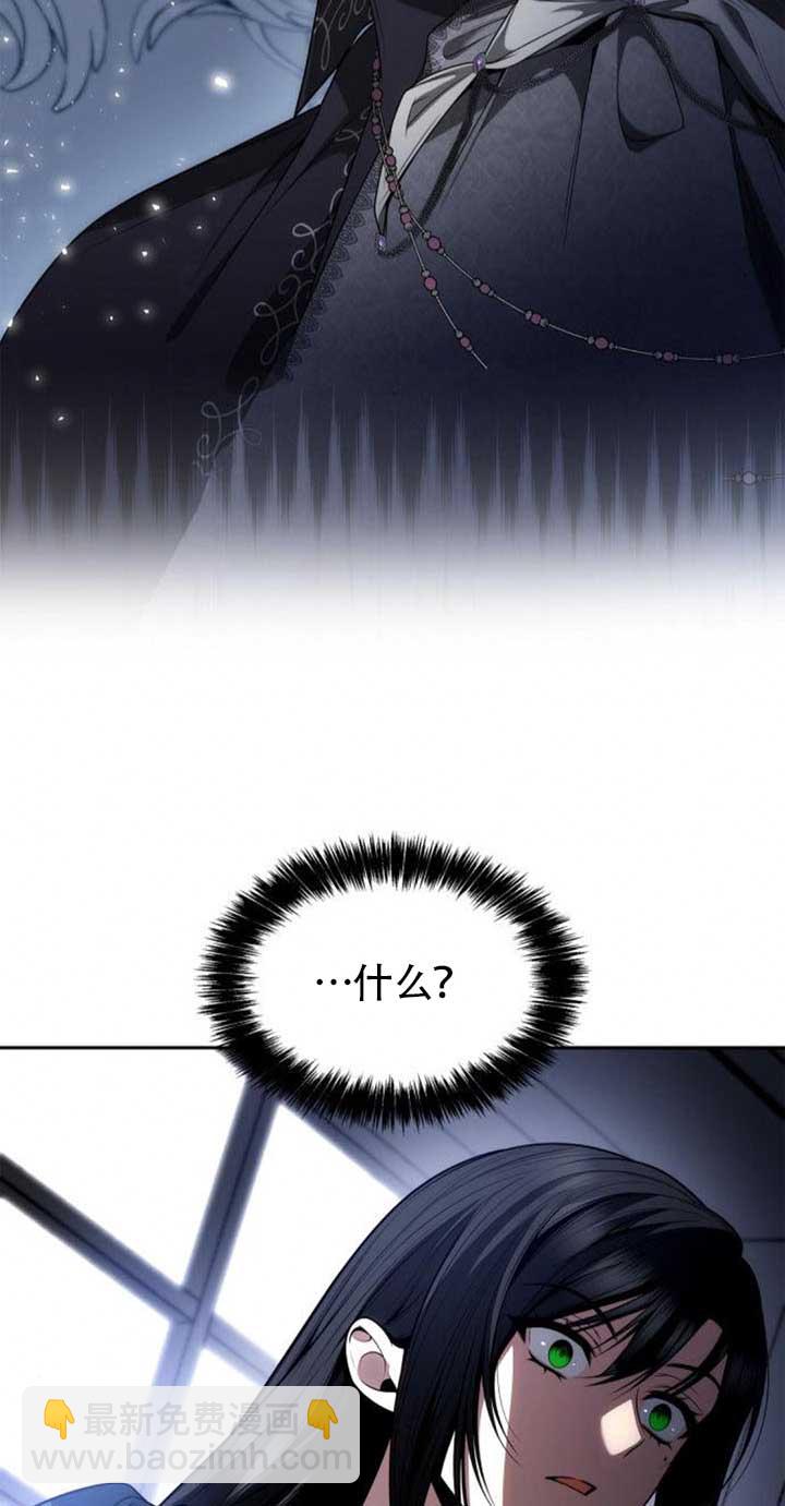 姐姐，這輩子我纔是王后 - 第120話(1/3) - 1