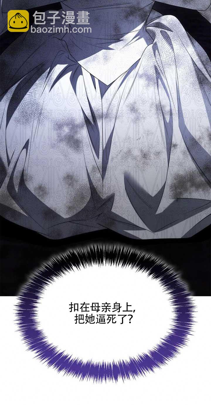 姐姐，這輩子我纔是王后 - 第120話(1/3) - 4