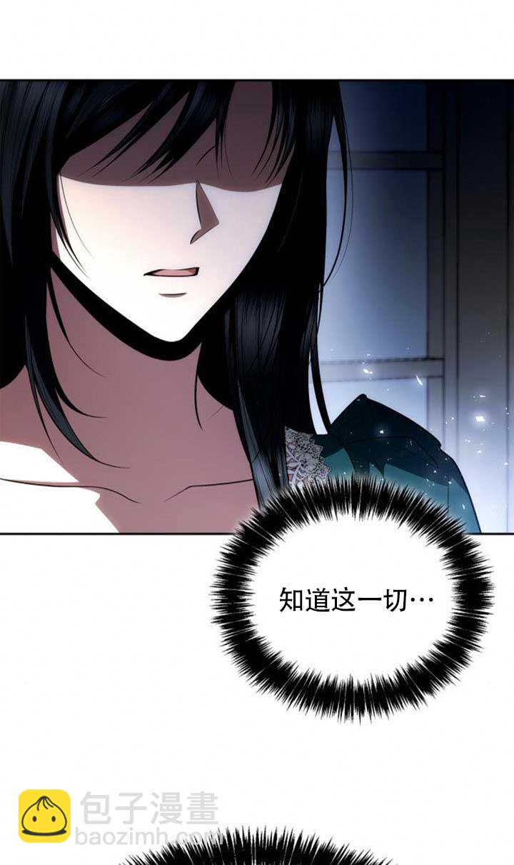 姐姐，這輩子我纔是王后 - 第120話(1/3) - 5