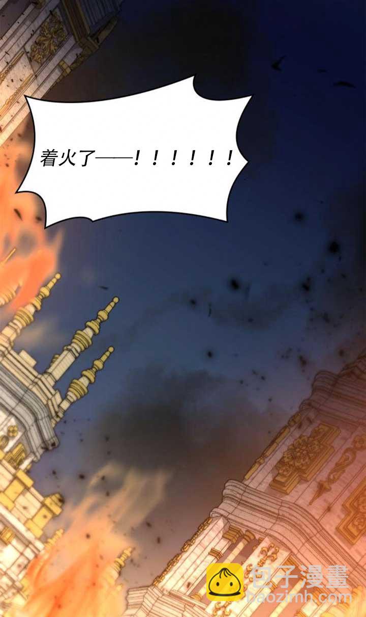 姐姐，這輩子我纔是王后 - 第120話(1/3) - 3