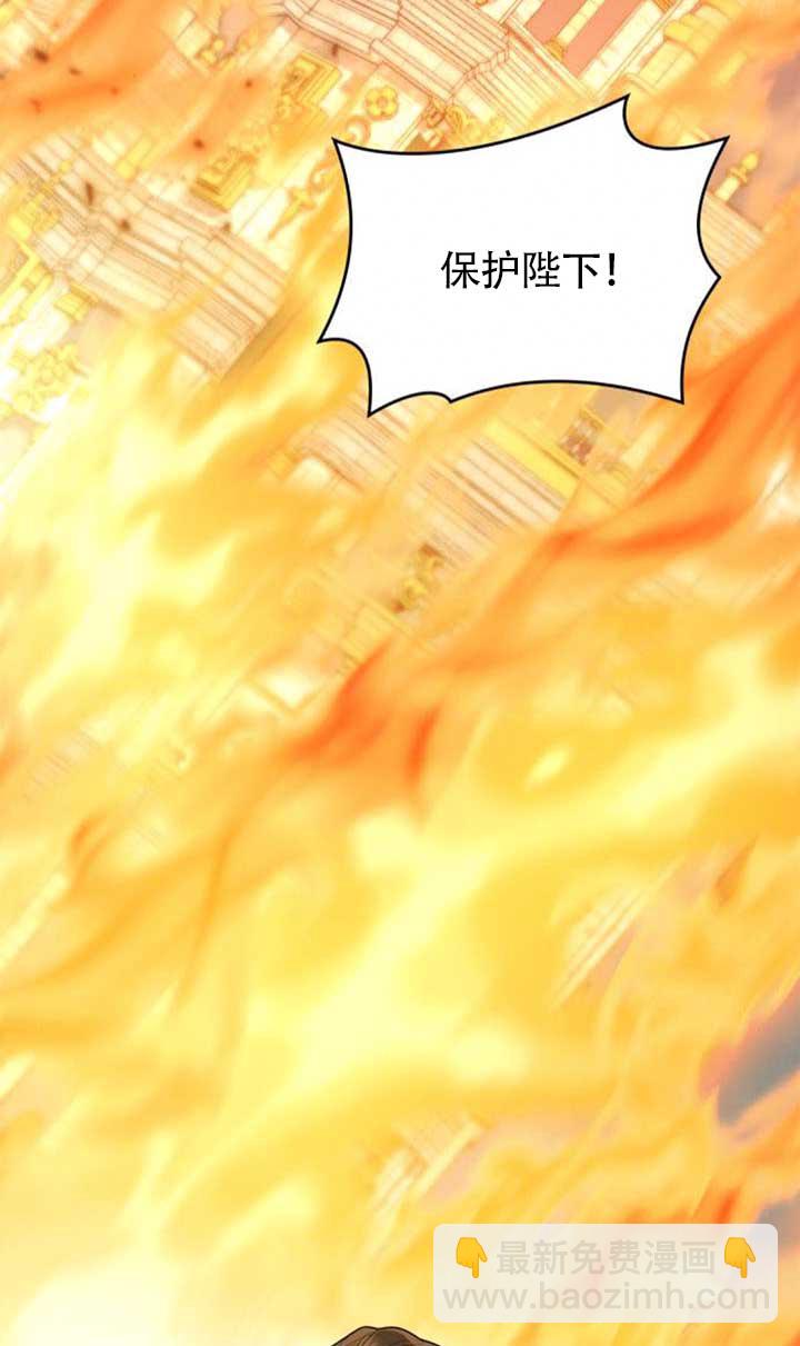 姐姐，這輩子我纔是王后 - 第120話(1/3) - 4