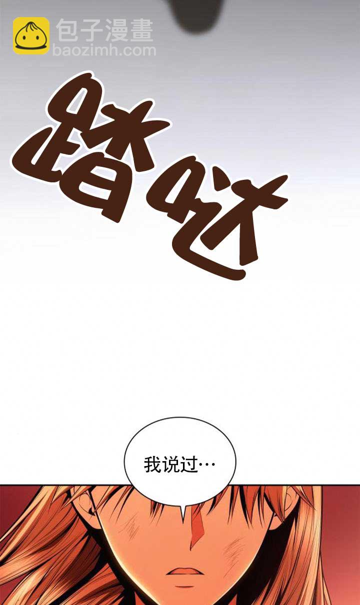 姐姐，這輩子我纔是王后 - 第120話(1/3) - 6