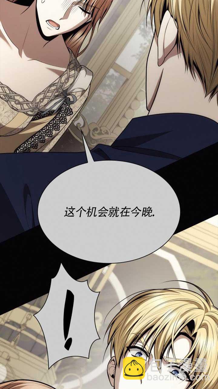 姐姐，這輩子我纔是王后 - 第120話(1/3) - 3