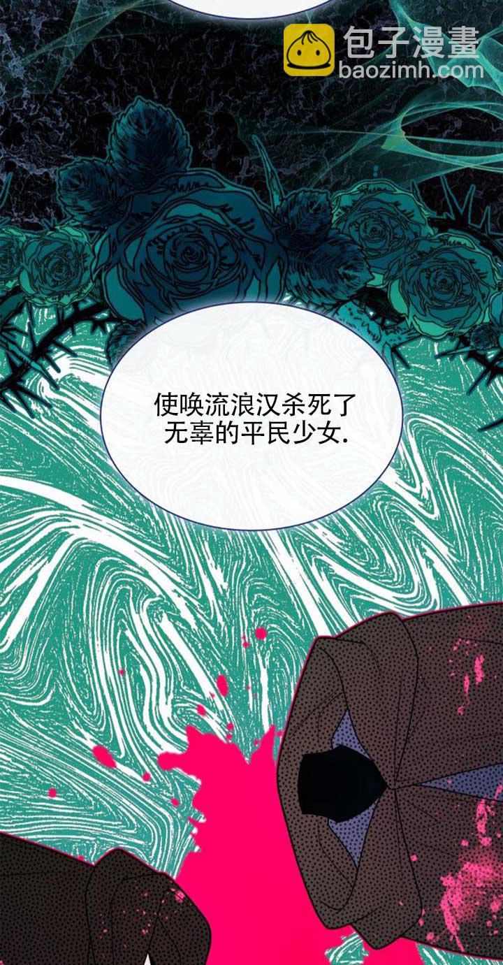 姐姐，這輩子我纔是王后 - 第120話(1/3) - 5